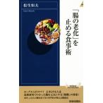 [.. ..]. прекращать еда . юность новая книга INTELLIGENCE/ сосна сырой . Хара ( автор )