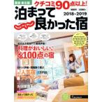 kchikomi90 пункт и больше!.... хороший был . Kanto * Tohoku версия (2018-2019) RECRUIT SPECIAL EDITION.... Mucc si