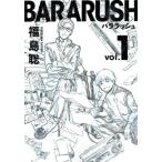バララッシュ(vol.1) ハルタC/福島聡(著者)