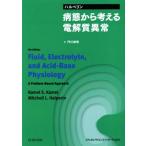  Hal pe Lynn болезнь . из мысль . электролиз качество ненормальность /. река . Akira ( перевод человек )