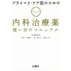  primary * уход . поэтому. внутри . лекарство используя разделение manual / глициния .. Хара ( сборник человек ), Ueno багряник японский один, Sasaki правильный человек,