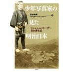  подросток фотография дом. видел Meiji Япония mihya L *mo- The - Япония .. регистрация /. рисовое поле ..( сборник человек ),pe-ta-* брюки .-(