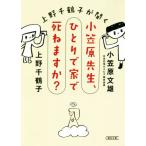  Ueno тысяч журавль .. слушать маленький ... сырой,.... дом .... .? утро день библиотека / Ueno тысяч журавль .( автор ), маленький .. документ самец (