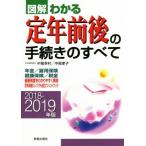  иллюстрация понимать . год передний последующий процедура. все (2018-2019 год версия )/ средний хвост ..( автор ), средний хвост ..( автор )