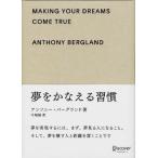  сон ......./ Anthony burglar ndo[ работа ], смычок место .[ перевод ]