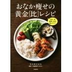 o..... желтый золотой [ соотношение ] рецепт ..1 товар,..2 товар . выбрать только!/ Kao акционерное общество ( автор ), маленький остров прекрасный Кадзуко 