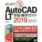  впервые ...Auto CAD LT конструкция * функционирование гид 2019/2018/2017/2016/2015 соответствует / Suzuki ..( автор )