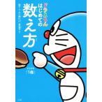  Doraemon впервые .. число . person /. рисовое поле утро .( автор ), глициния .*F* не 2 самец 