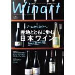 Winart(No.91 Summer 2018) сезон . журнал / изобразительное искусство выпускать фирма 