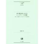  много людей разговор что касается jes коричневый -. такой же период [ такой же ]. цель похоже . делать обмен. разговор анализ ... изучение . документ язык сборник 