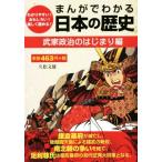 ma... понимать японская история . дом политика.. ... сборник GOMA BOOKS/. сосна документ самец 