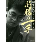  Hanyu .... 7 . обязательно .. один рука / лес .. 2 ( автор )