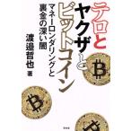  терроризм .yak The . bit монета деньги long da кольцо . обратная сторона золотой. глубокий ./....( автор )