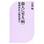 . человек ...[ болезнь ]. бог ... . пол комментарий лучший новая книга 581/ Iwanami Akira ( автор )