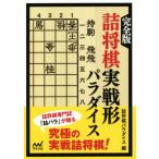 . shogi реальный битва форма pala кости совершенно версия minor bi shogi библиотека /. shogi pala кости ( сборник человек )