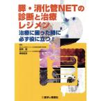 .*.. контейнер NET. диагностика . терапия reji men терапия .... когда обязательно позиций . быть установленным!/. холм .( сборник человек ), внутри склон ..