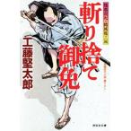 .. выбрасывать . освобождение .. такой же сердце *. замок дракон Saburou .. фирма библиотека / Kudo . Taro ( автор )