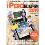 iPad супер практическое применение .(2019)ei Mucc /? выпускать фирма 