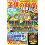  ребенок. наука (2018 год 7 месяц номер ) ежемесячный журнал /. документ . новый свет фирма 