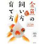  золотая рыбка. .. person *.. person новый оборудование версия сейчас же .. хочет! популярный золотая рыбка 32 товар вид 96 пункт / Sato . широкий, лес холм .