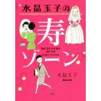  кристалл шар .. . Zone / кристалл шар .( автор )