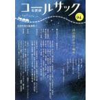 COAL SACK(94 номер )/ call sak фирма 