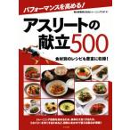  Athlete. ..500 Performance . повышать!/ лес . кондитерские изделия акционерное общество тренировка labo( автор )