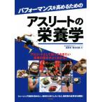  Performance . повышать поэтому. Athlete. питание ./ Kiyoshi . Hayabusa ( автор ),.книга@. sho ( автор )