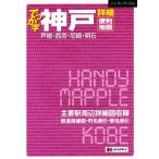 ... знак Kobe подробности удобный карта портативный Mapple /. документ фирма 