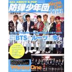 ALL ABOUT K-POP пуленепробиваемый подросток .&amp;Wanna One большой различные предметы совершенно сохранение версия мой way Mucc / мой way выпускать 