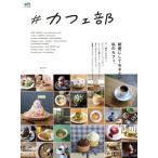 # Cafe часть ei Mucc /? выпускать фирма 