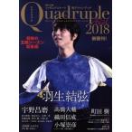 Quadruple Axel(2018) фигурное катание мужчина . вентилятор книжка чудесный . колесо season сборник отдельный выпуск гора .../ гора ... фирма 