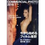 COMMERCIAL PHOTO(2018 год 7 месяц номер ) ежемесячный журнал /. свет фирма 