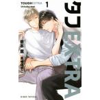  жесткий EXTRA(1) Unlucky man Be Boy сборник новелл / скала книга@.( автор ), Takasaki ...