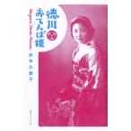  добродетель река ...../. рука . прекрасный .( автор )