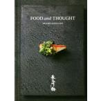 FOOD and THOUGHT Hasegawa ./ Hasegawa .( автор )