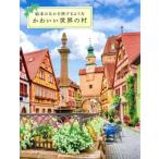  фотоальбом книга с картинками. .... делать подобный симпатичный мир. ./ M tien корпорация 
