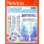  из .. инспекция численное значение новый оборудование версия здоровье диагностика. численное значение. значение ., болезнь .. автограф . хорошо понимать новый тонн отдельный выпуск новый тонн 