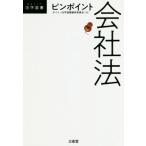 булавка отметка фирма закон DAILY юриспруденция подбор книг /tei Lee юриспруденция подбор книг сборник . комитет ( сборник человек )