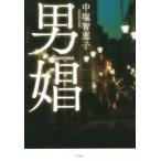  мужчина ./ средний соль ...( автор )