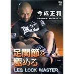  сейчас . правильный мир пара ... довести до предела imanali roll. все / сейчас . правильный мир 