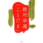 tsu... только тоже ... сверху ..! абсолютный ..[....] слова . ваш жизнь. значительно . вращение делать / вода лотос ( автор )