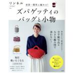  мир один легко сборник ..!zpageti. сумка . мелкие вещи Lynn фланель специальный редактирование TJ MOOK/ "Остров сокровищ" фирма 