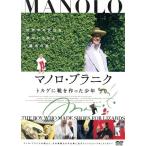  Manolo * Blahnik ящерица . обувь . сделал подросток /( документальный ), Manolo * Blahnik, Michael * осел -tsu