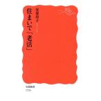  дом .[..] Iwanami новая книга 1724/ дешево приятный ..( автор )