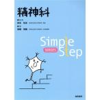 . бог .Simple Step SERIES/ высота ...( автор ),.книга@ год история 