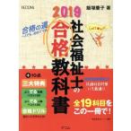  общество благосостояние .. соответствие требованиям учебник (2019) соответствие требованиям серии / Iizuka ..( автор ), благосостояние образование колледж ( сборник человек )
