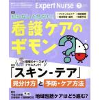 Expert Nurse(2018 год 7 месяц номер ) ежемесячный журнал /.. фирма 