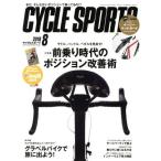 CYCLE SPORTS(2018 год 8 месяц номер ) ежемесячный журнал / Yaesu выпускать 