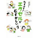 ta...! Excel .......s/.. сделал ...( автор ), Ichikawa ..